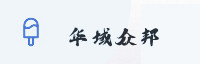 尊享联盟