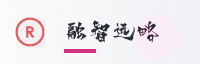 合作伙伴